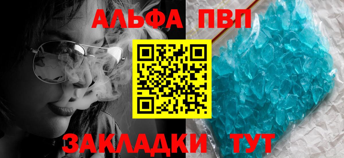 А ПВП  А ПВП Crystall  Петрозаводск  цена наркотик  APVP СК  Вход с VPN 