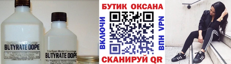 Бутират 99%  наркотики  Петрозаводск 