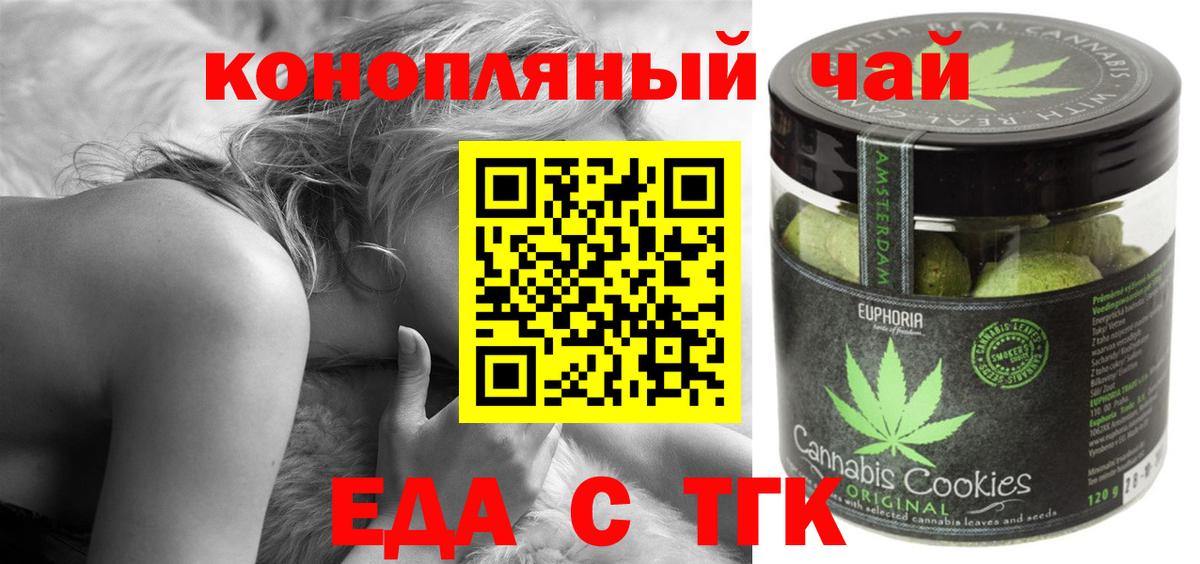 Петрозаводск  Печенье с ТГК марихуана  Вход с VPN 
