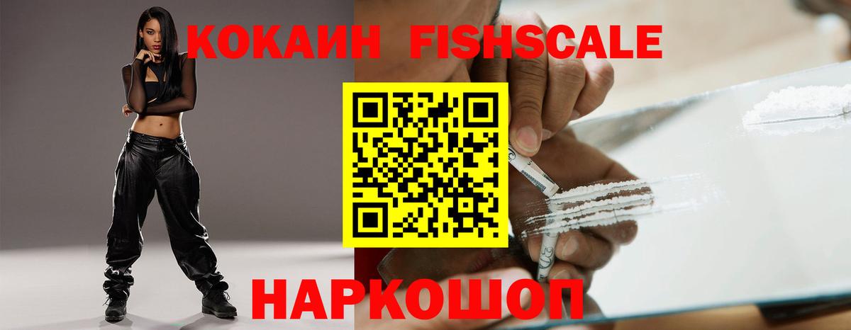 Петрозаводск  Cocaine Боливия  КОКАИН FishScale  Cocaine  Вход с VPN 