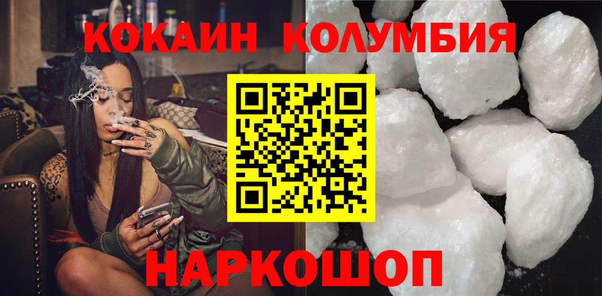 Кокаин Fish Scale Петрозаводск