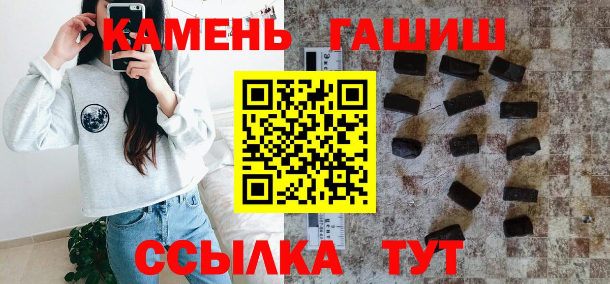 ГАШ хэш Петрозаводск