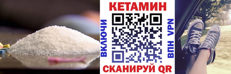 Кетамин VHQ  Петрозаводск 