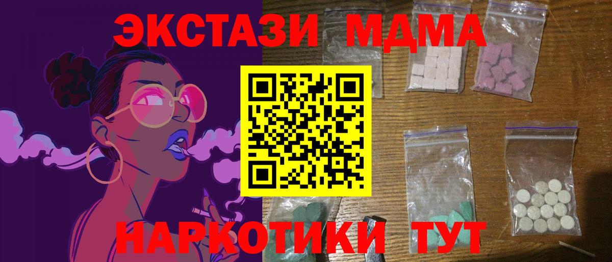 МДМА crystal  МДМА молли  МДМА  Вход с VPN  Петрозаводск 