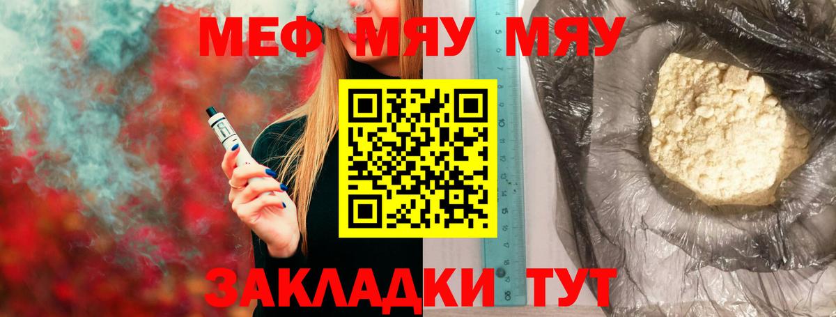 Петрозаводск  МЯУ-МЯУ кристаллы  Меф  Вход с VPN  Меф mephedrone 