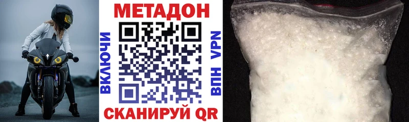 Метадон methadone  мега вход  Петрозаводск 