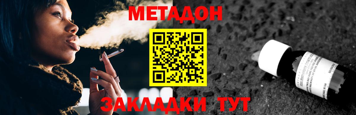 Петрозаводск  Метадон VHQ  Вход с VPN 