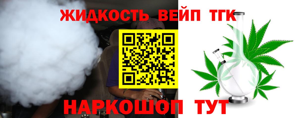 ТГК THC oil Петрозаводск